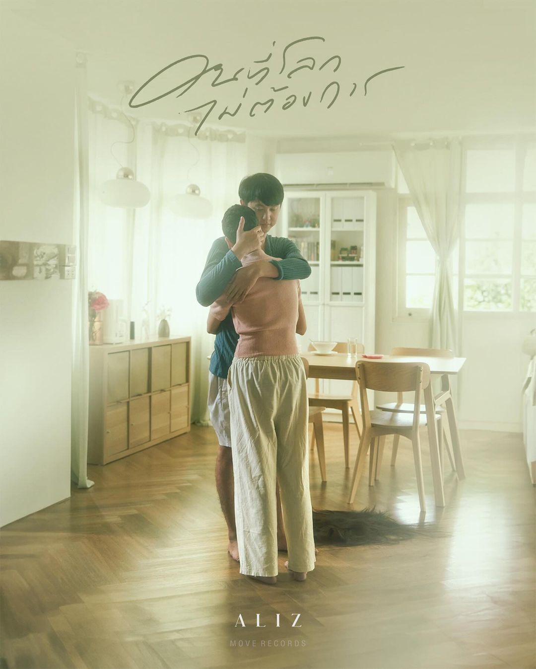 น้ำ - กัญญ์กุลณัช ปัญญากิตตินันท์