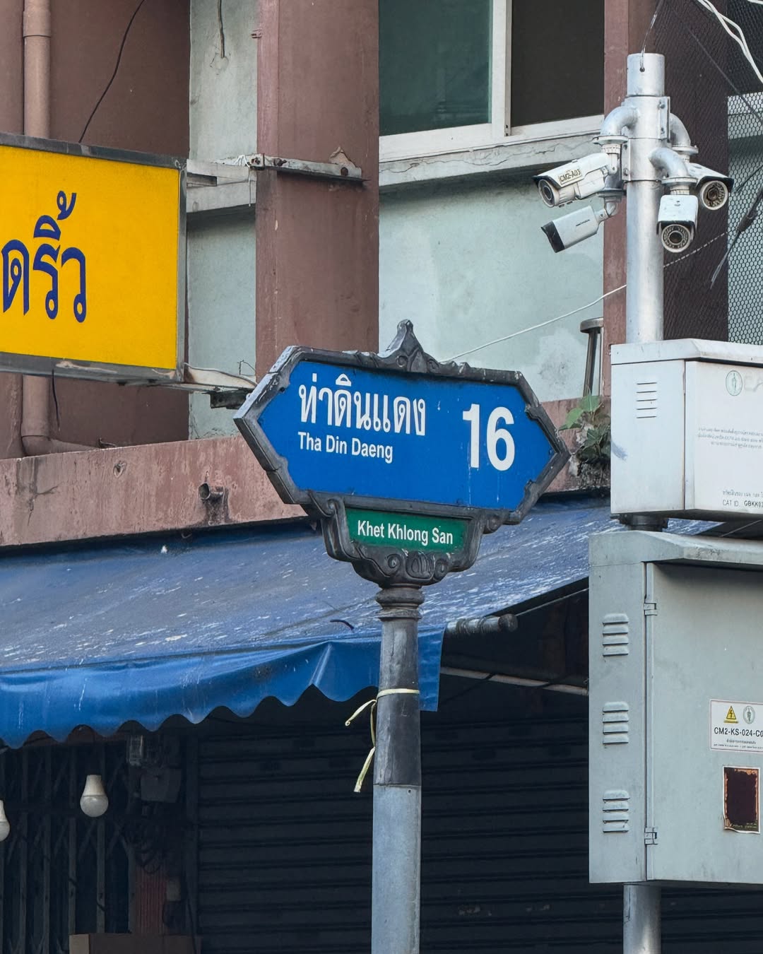 น้ำ - กัญญ์กุลณัช ปัญญากิตตินันท์