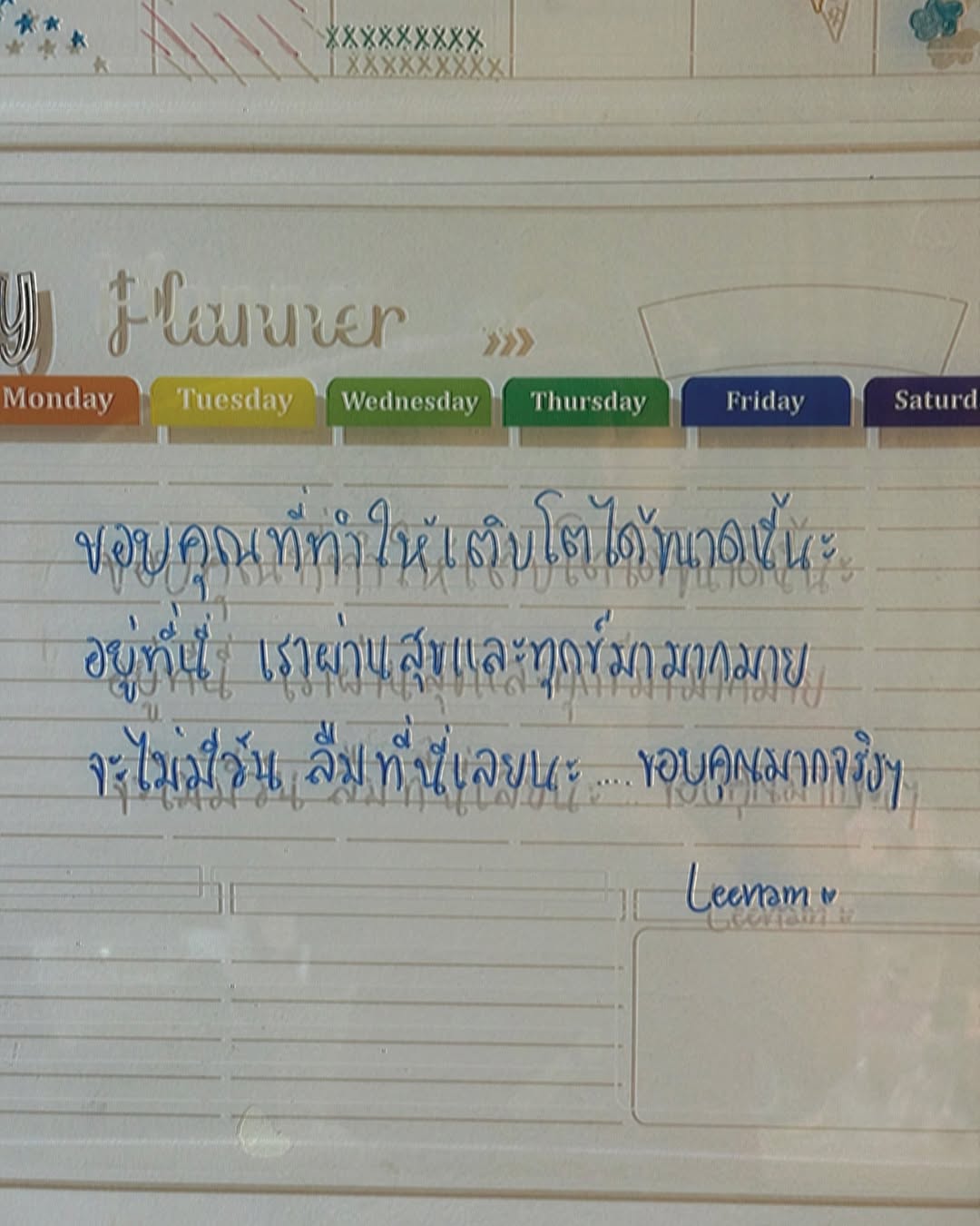 น้ำ - กัญญ์กุลณัช ปัญญากิตตินันท์