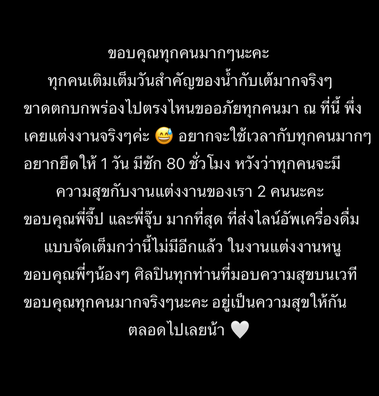 น้ำ - กัญญ์กุลณัช ปัญญากิตตินันท์