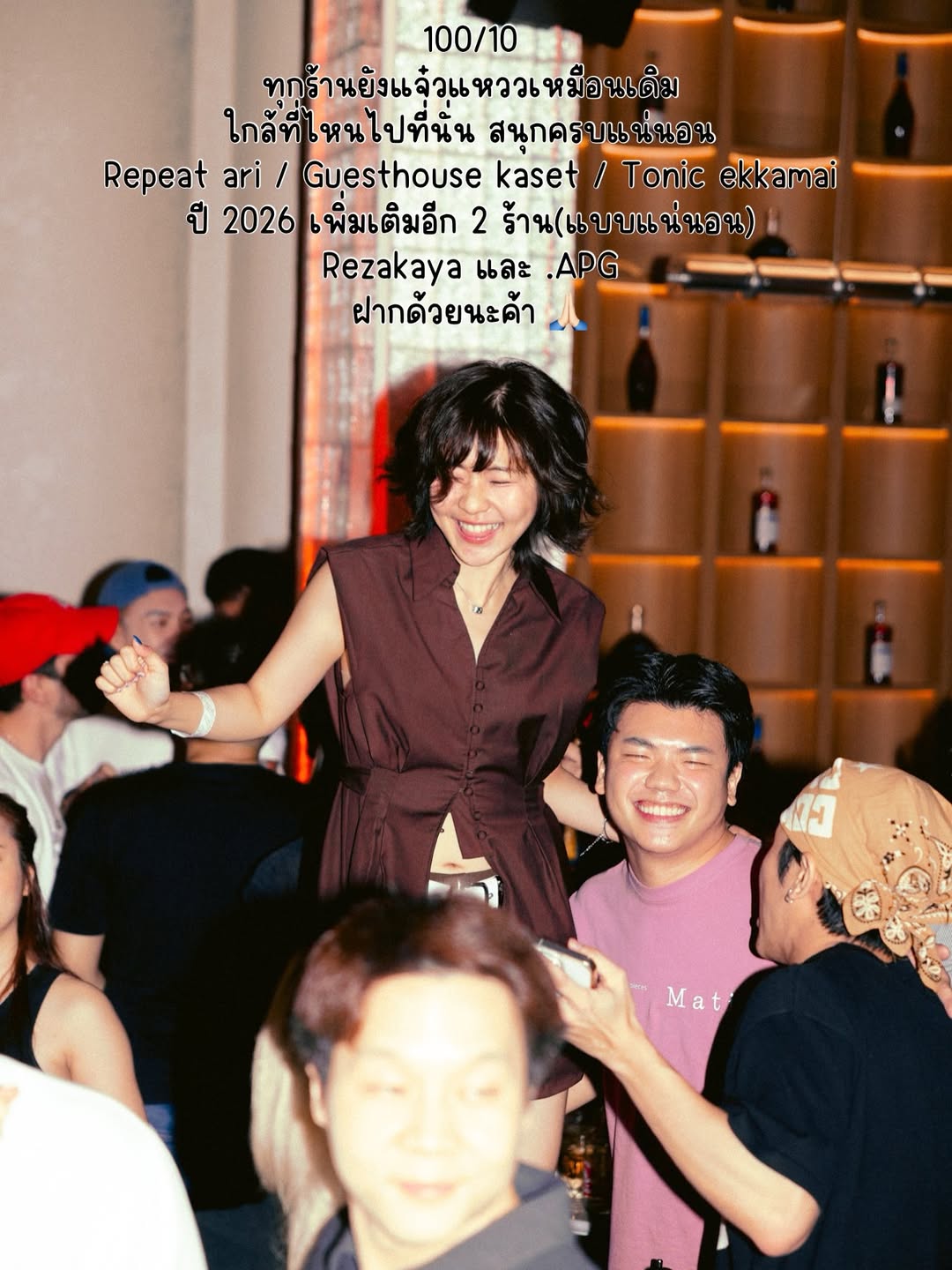 น้ำ - กัญญ์กุลณัช ปัญญากิตตินันท์