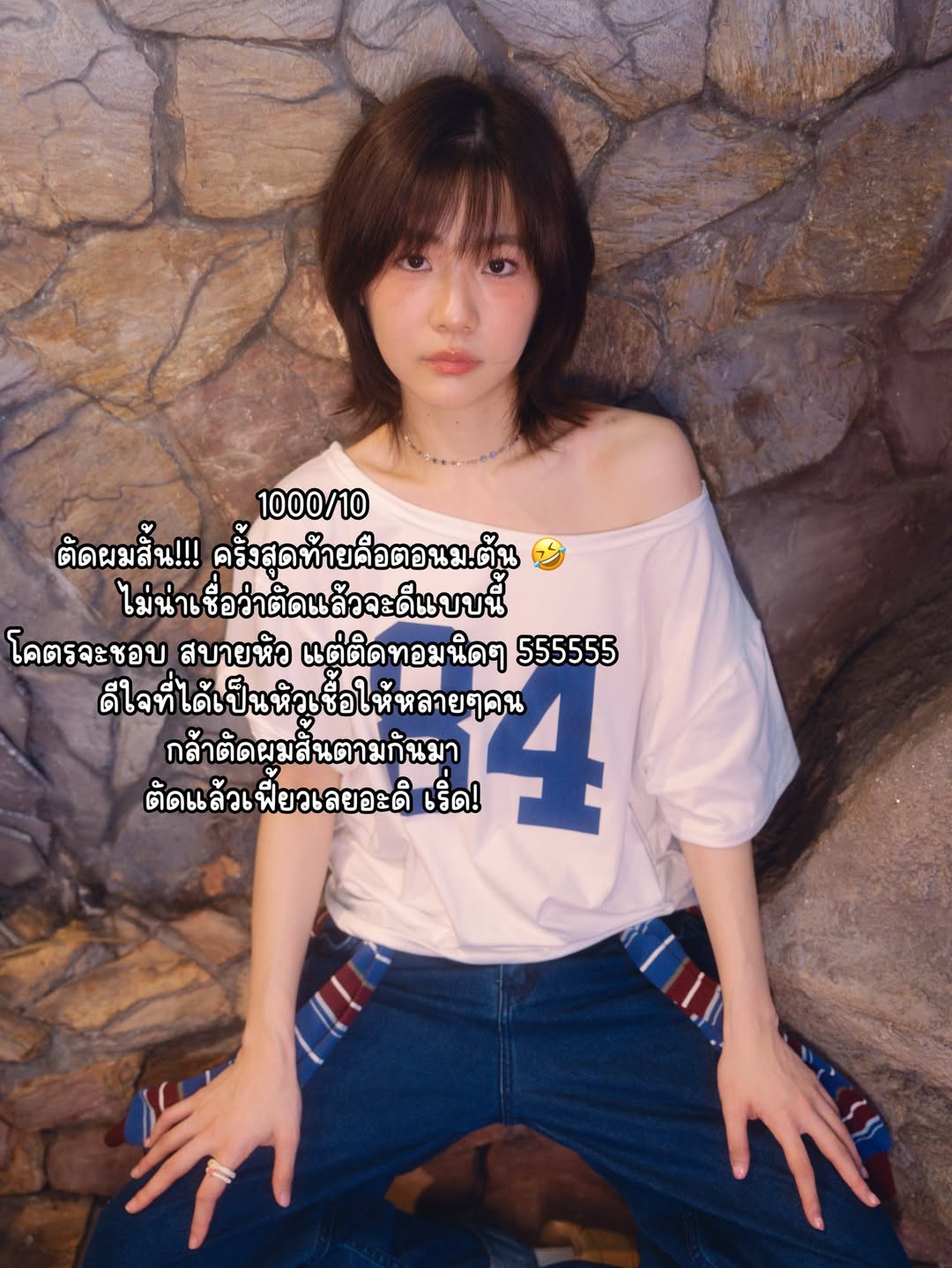 น้ำ - กัญญ์กุลณัช ปัญญากิตตินันท์