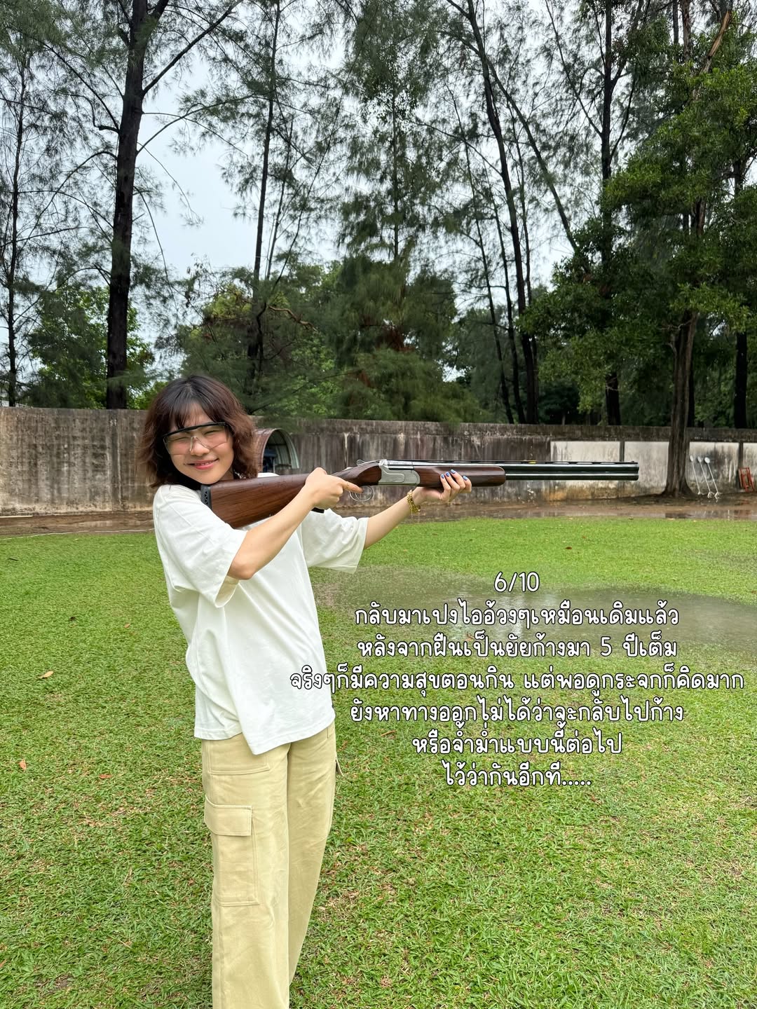 น้ำ - กัญญ์กุลณัช ปัญญากิตตินันท์