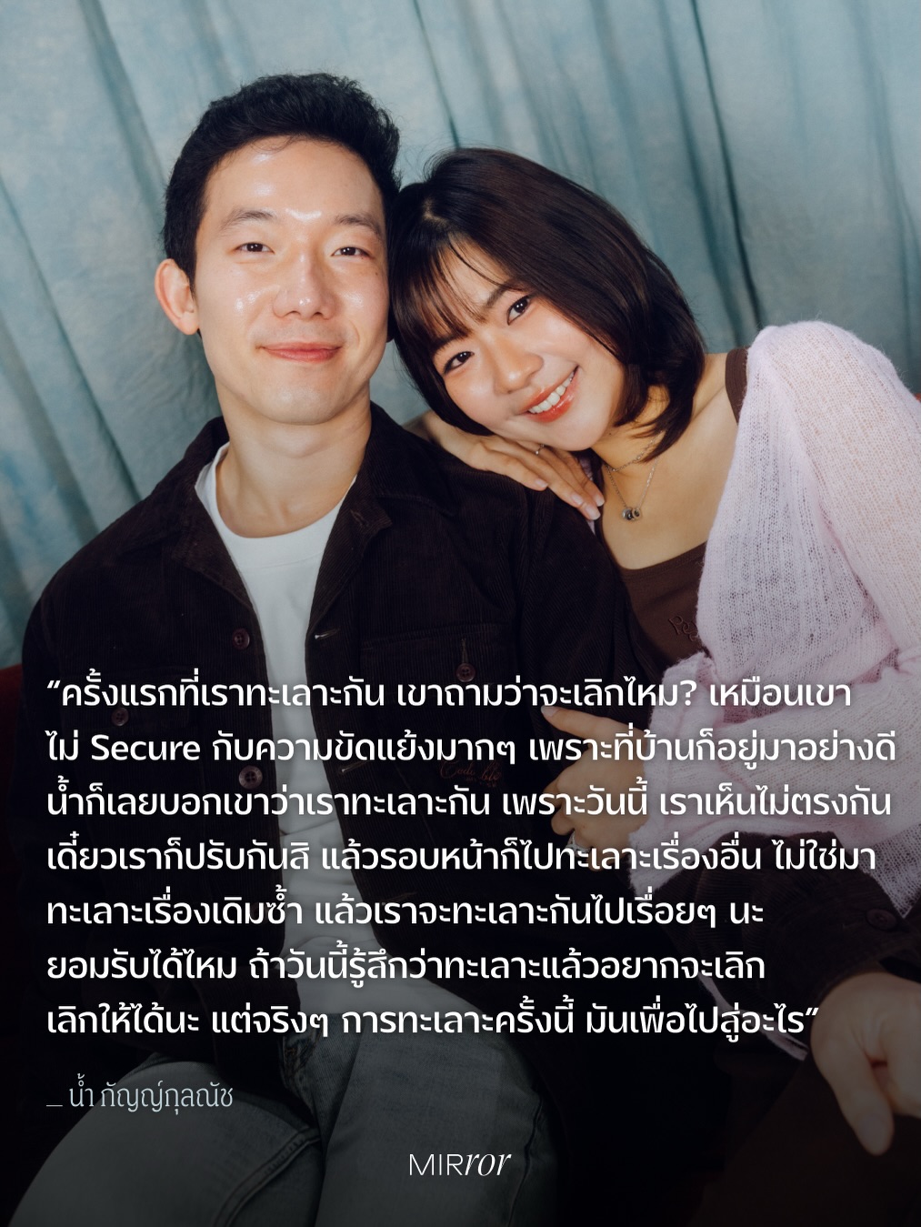 น้ำ - กัญญ์กุลณัช ปัญญากิตตินันท์