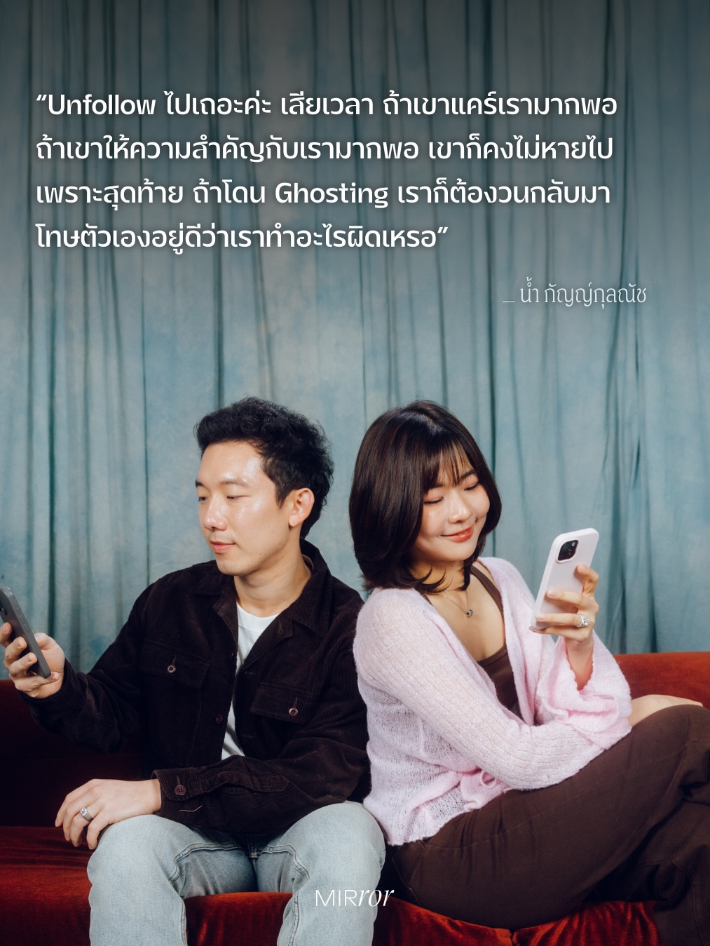น้ำ - กัญญ์กุลณัช ปัญญากิตตินันท์