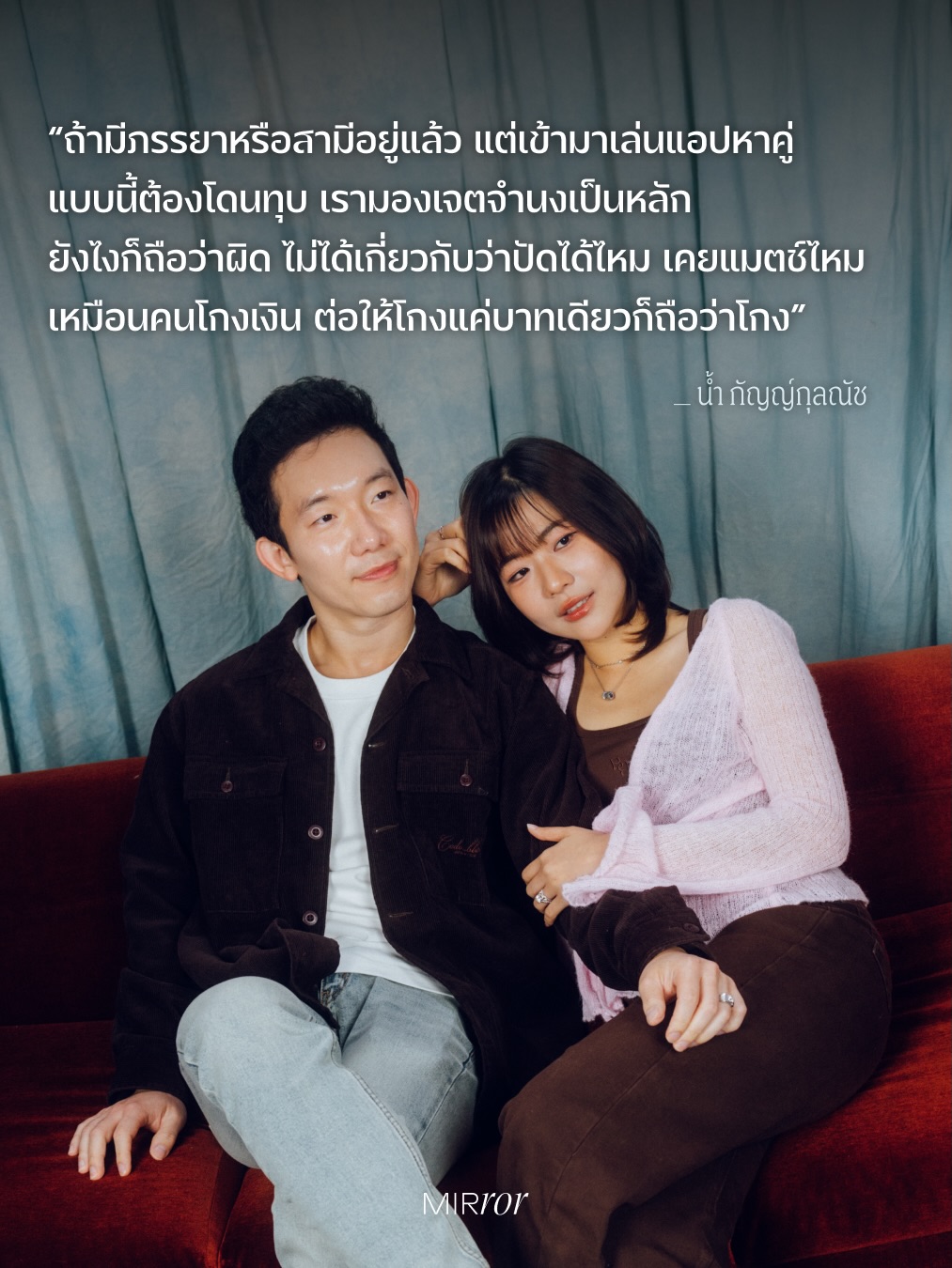 น้ำ - กัญญ์กุลณัช ปัญญากิตตินันท์