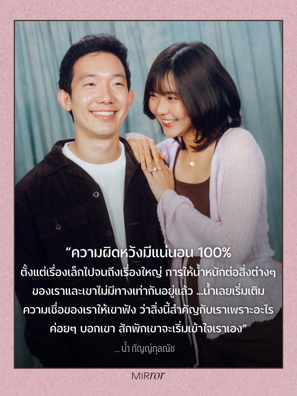 น้ำ - กัญญ์กุลณัช ปัญญากิตตินันท์