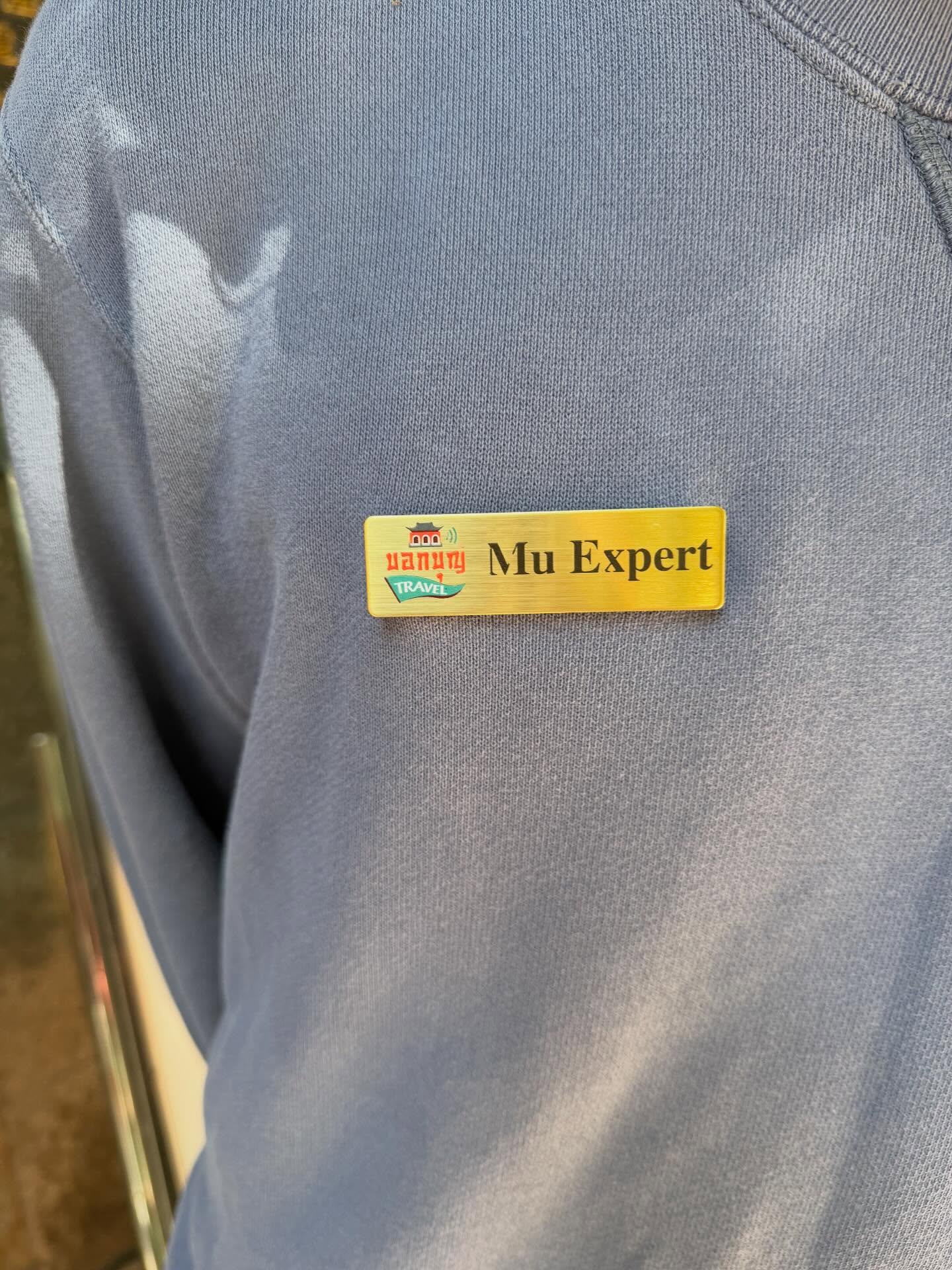 เฟย - ภัทร เอกแสงกุล