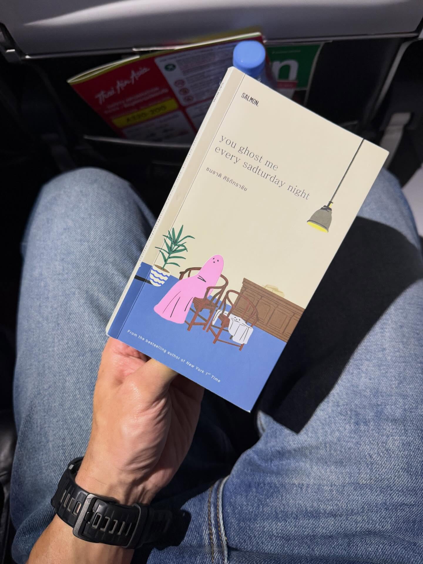 เฟย - ภัทร เอกแสงกุล