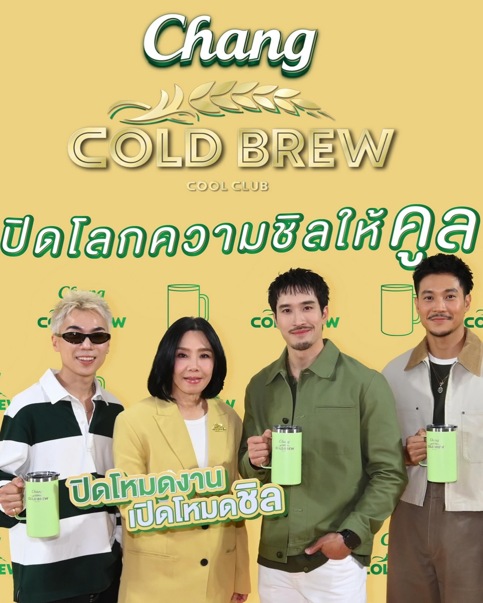 เฟย - ภัทร เอกแสงกุล