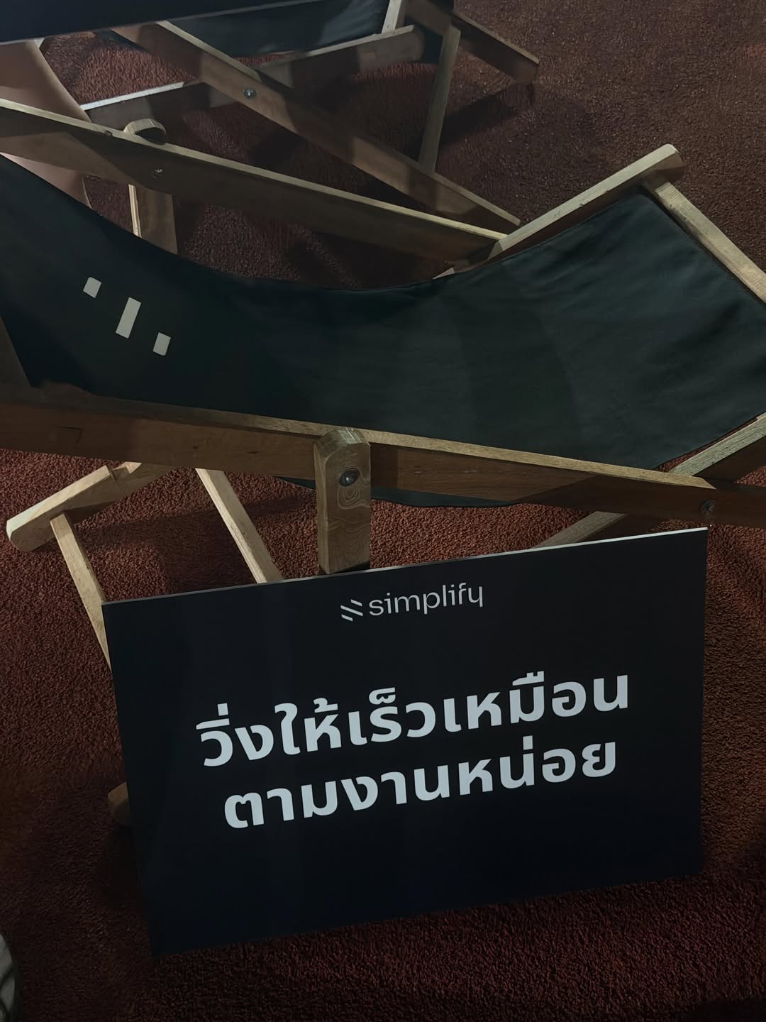 เฟย - ภัทร เอกแสงกุล
