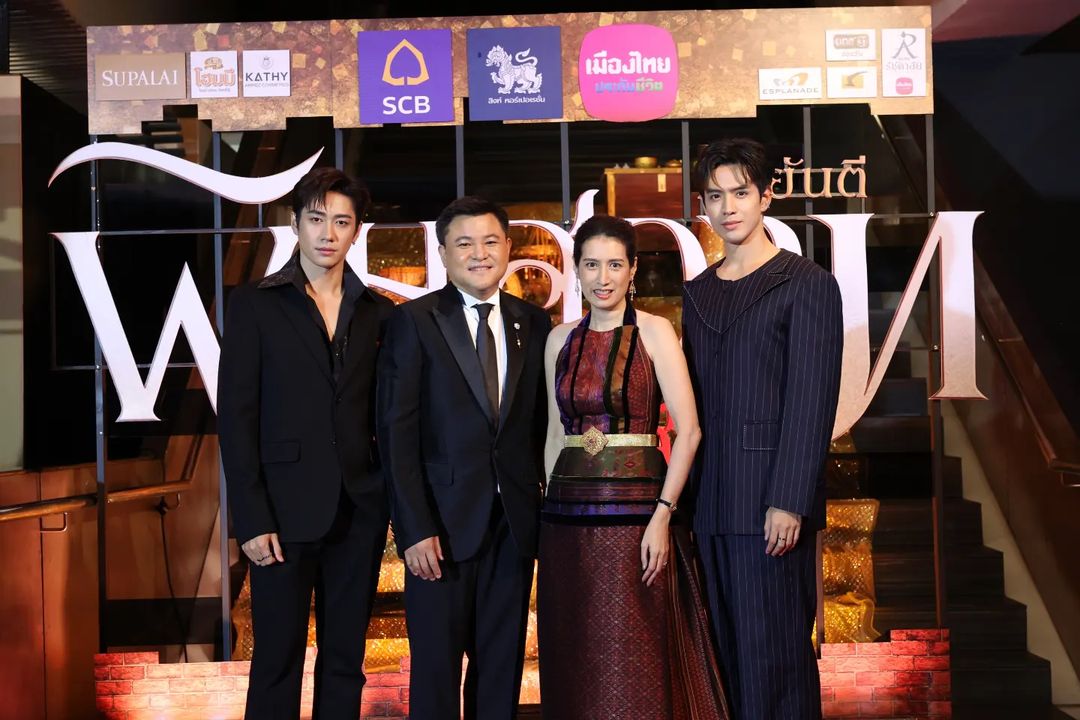 ฟิล์ม - ธนภัทร กาวิละ