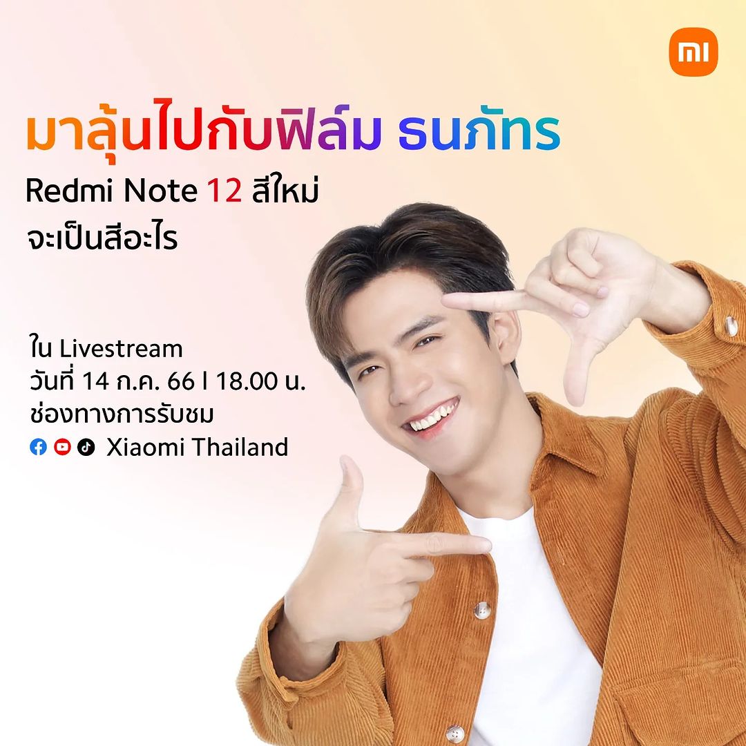 ฟิล์ม - ธนภัทร กาวิละ