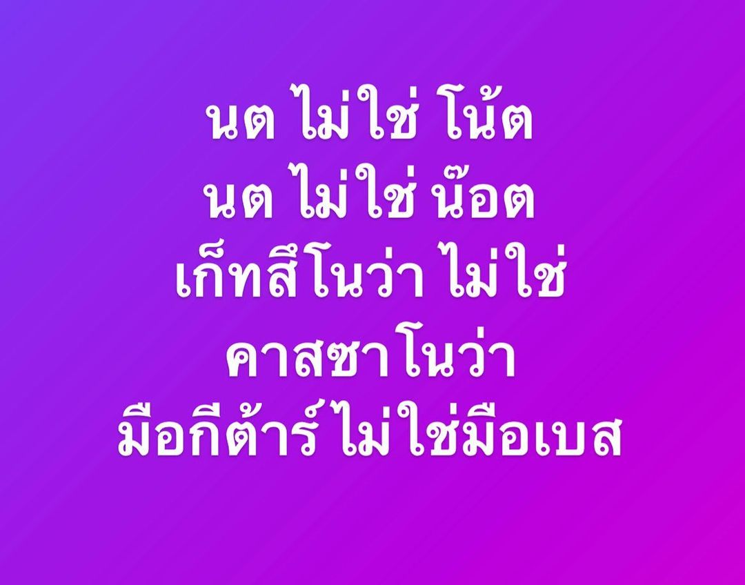 นต - ปณต คุณประเสริฐ