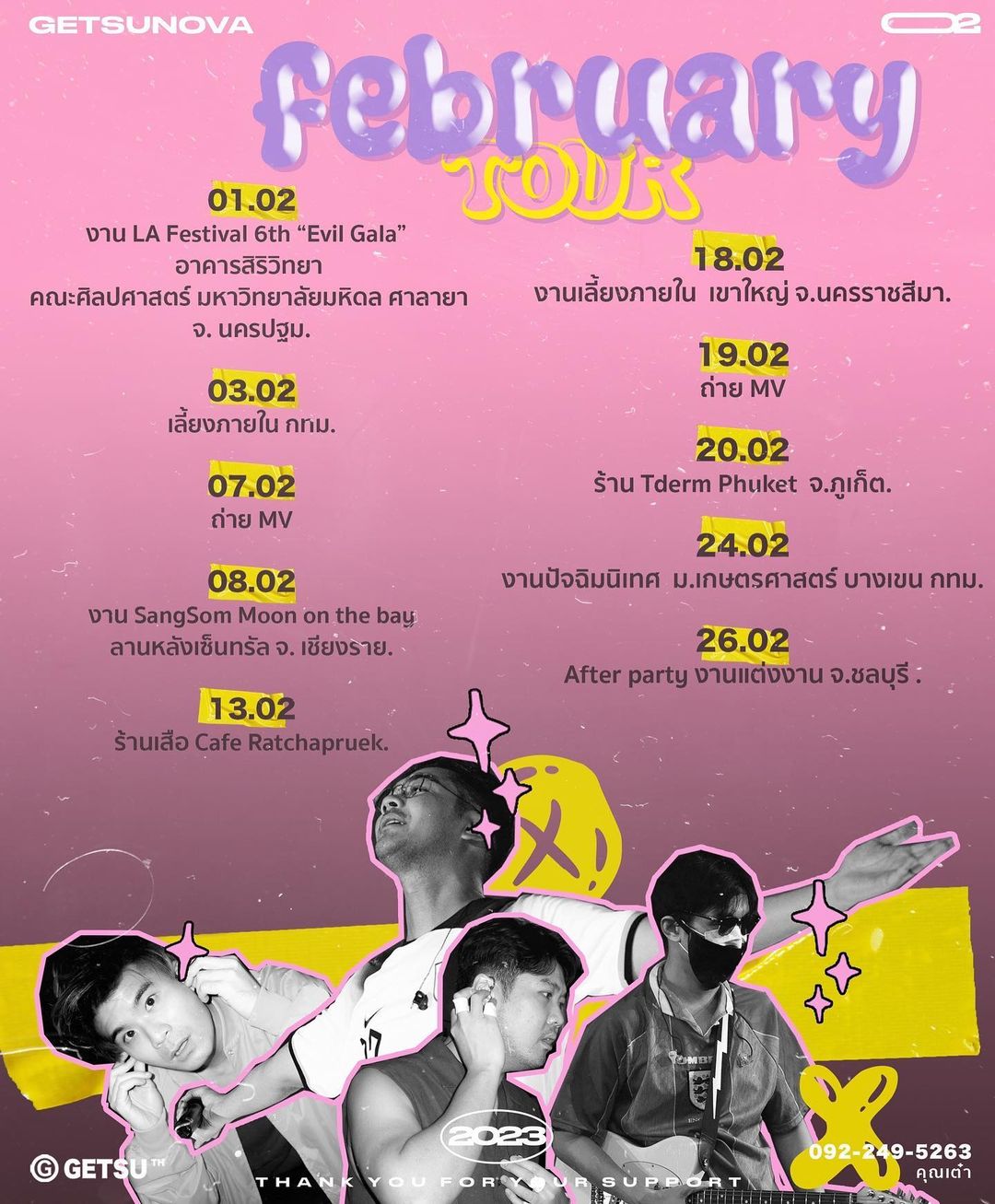 นต - ปณต คุณประเสริฐ