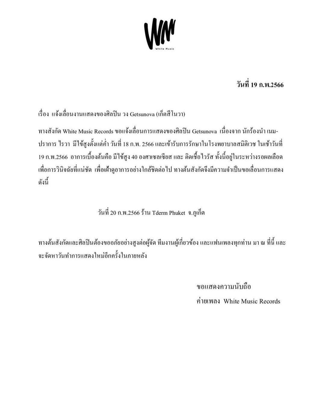 นต - ปณต คุณประเสริฐ