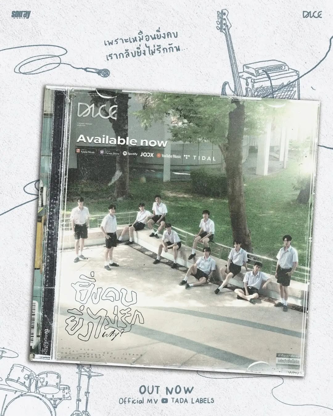 นต - ปณต คุณประเสริฐ