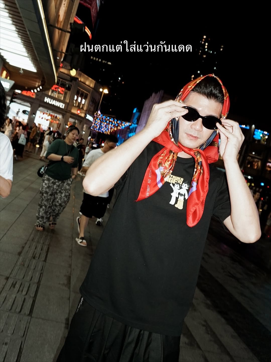 นต - ปณต คุณประเสริฐ