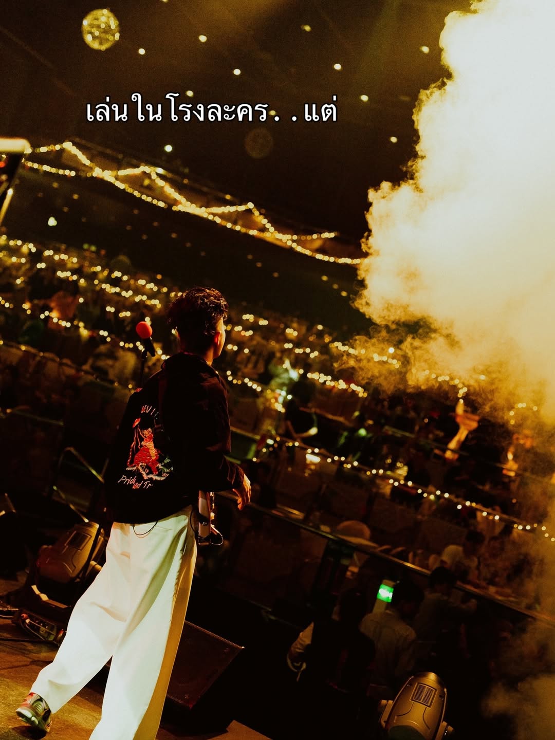 นต - ปณต คุณประเสริฐ