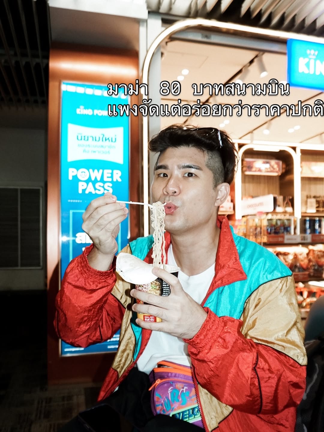 นต - ปณต คุณประเสริฐ