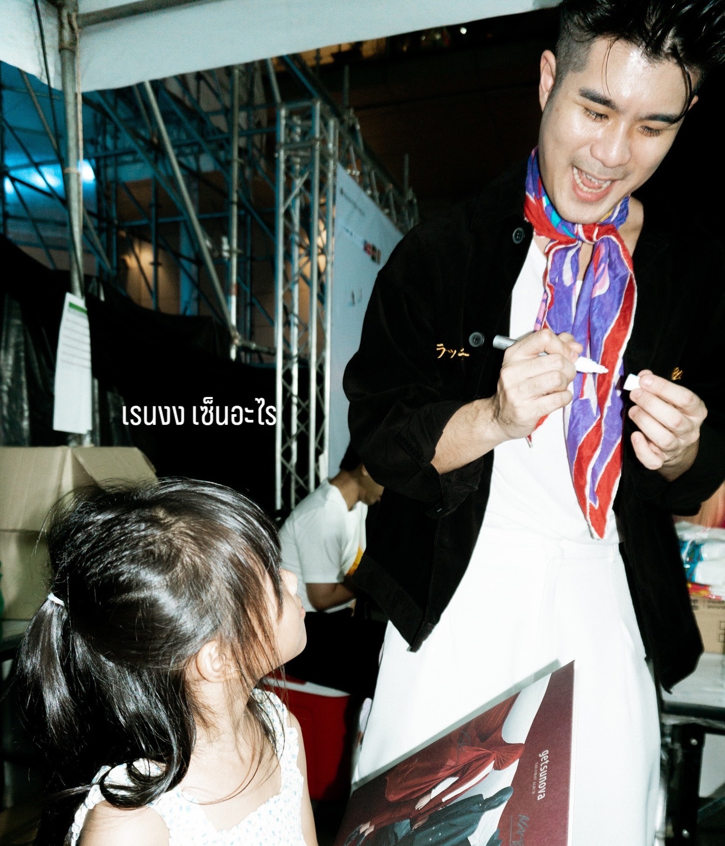 นต - ปณต คุณประเสริฐ
