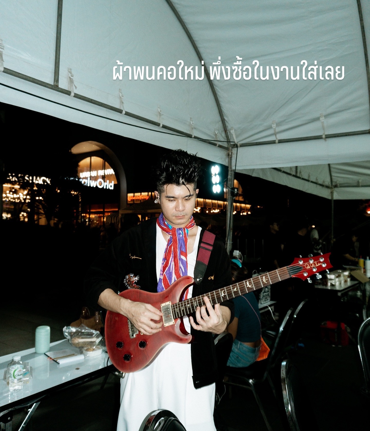 นต - ปณต คุณประเสริฐ