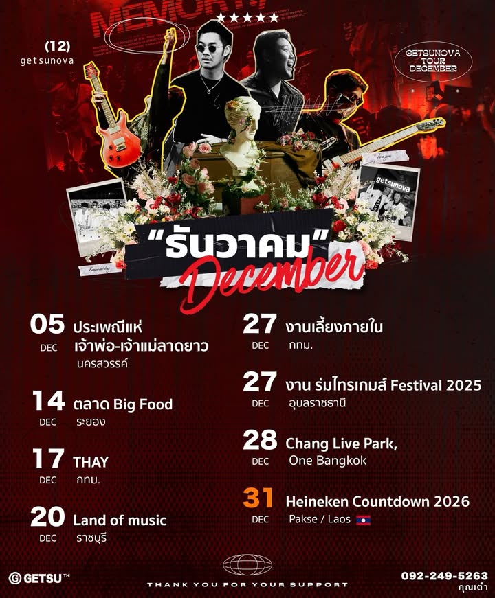 นต - ปณต คุณประเสริฐ