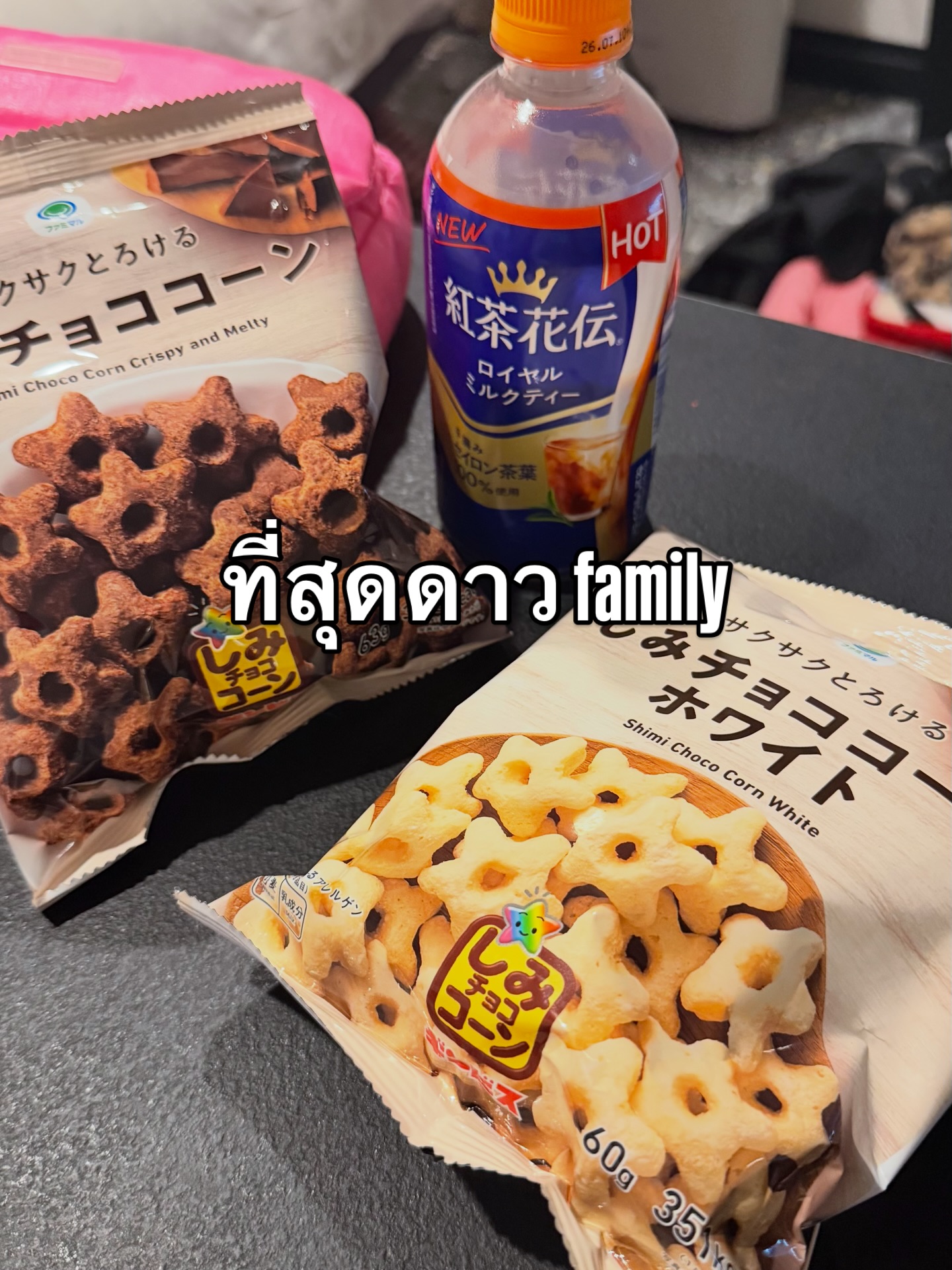 นต - ปณต คุณประเสริฐ