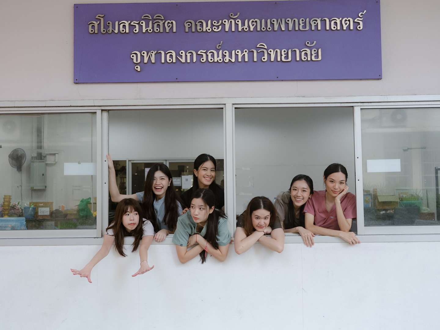 ตู - ต้นตะวัน ตันติเวชกุล
