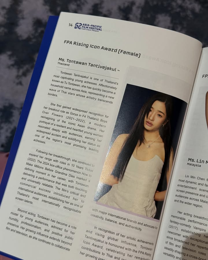 ตู - ต้นตะวัน ตันติเวชกุล