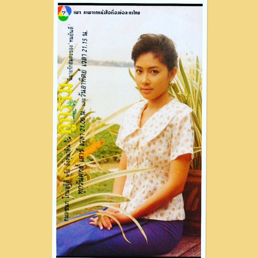 กวาง - กมลชนก เขมะโยธิน