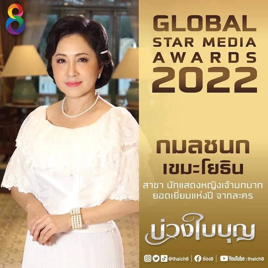 กวาง - กมลชนก เขมะโยธิน