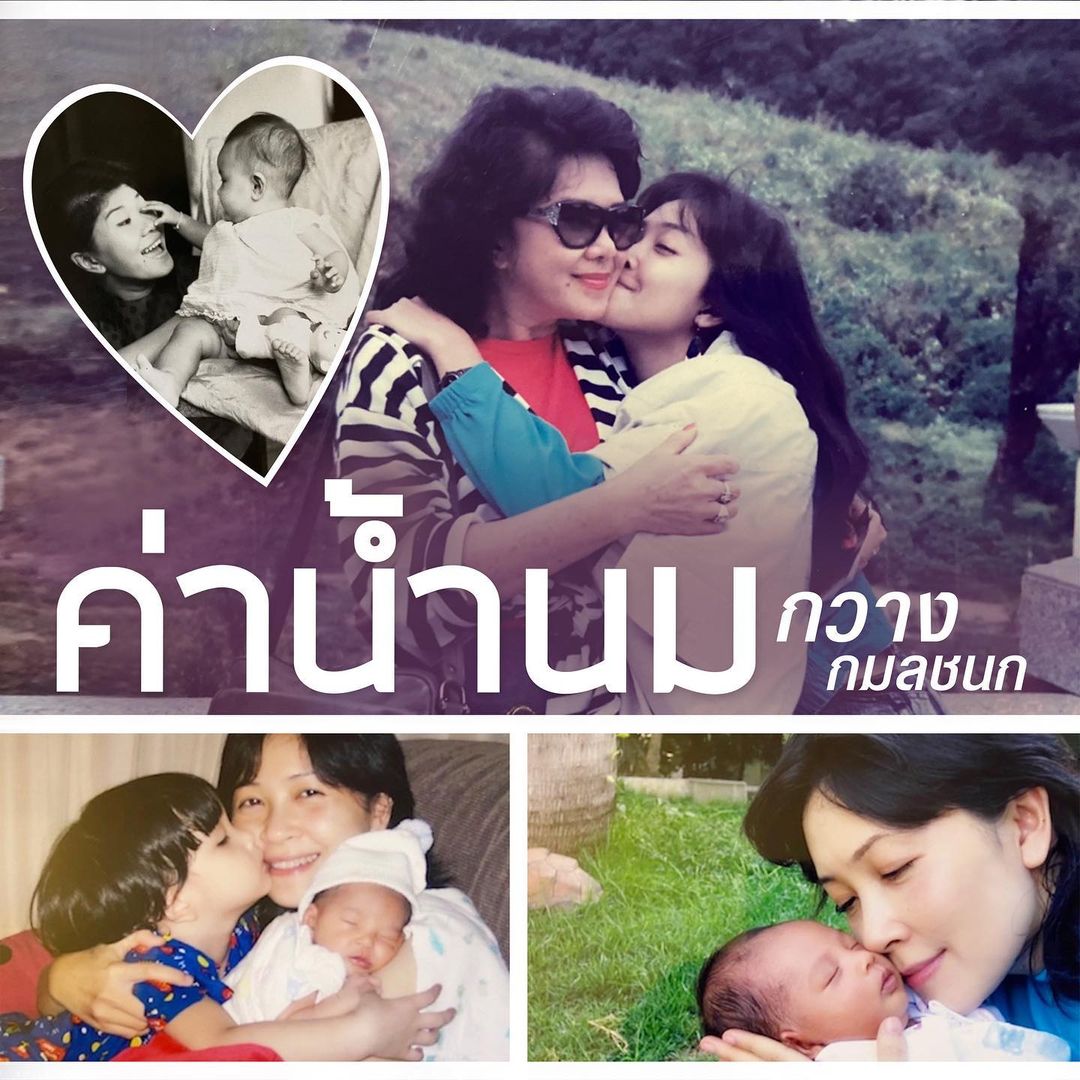 กวาง - กมลชนก เขมะโยธิน