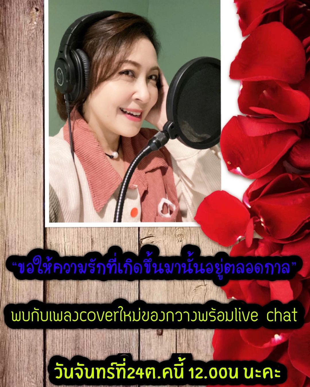 กวาง - กมลชนก เขมะโยธิน