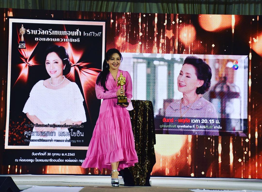 กวาง - กมลชนก เขมะโยธิน