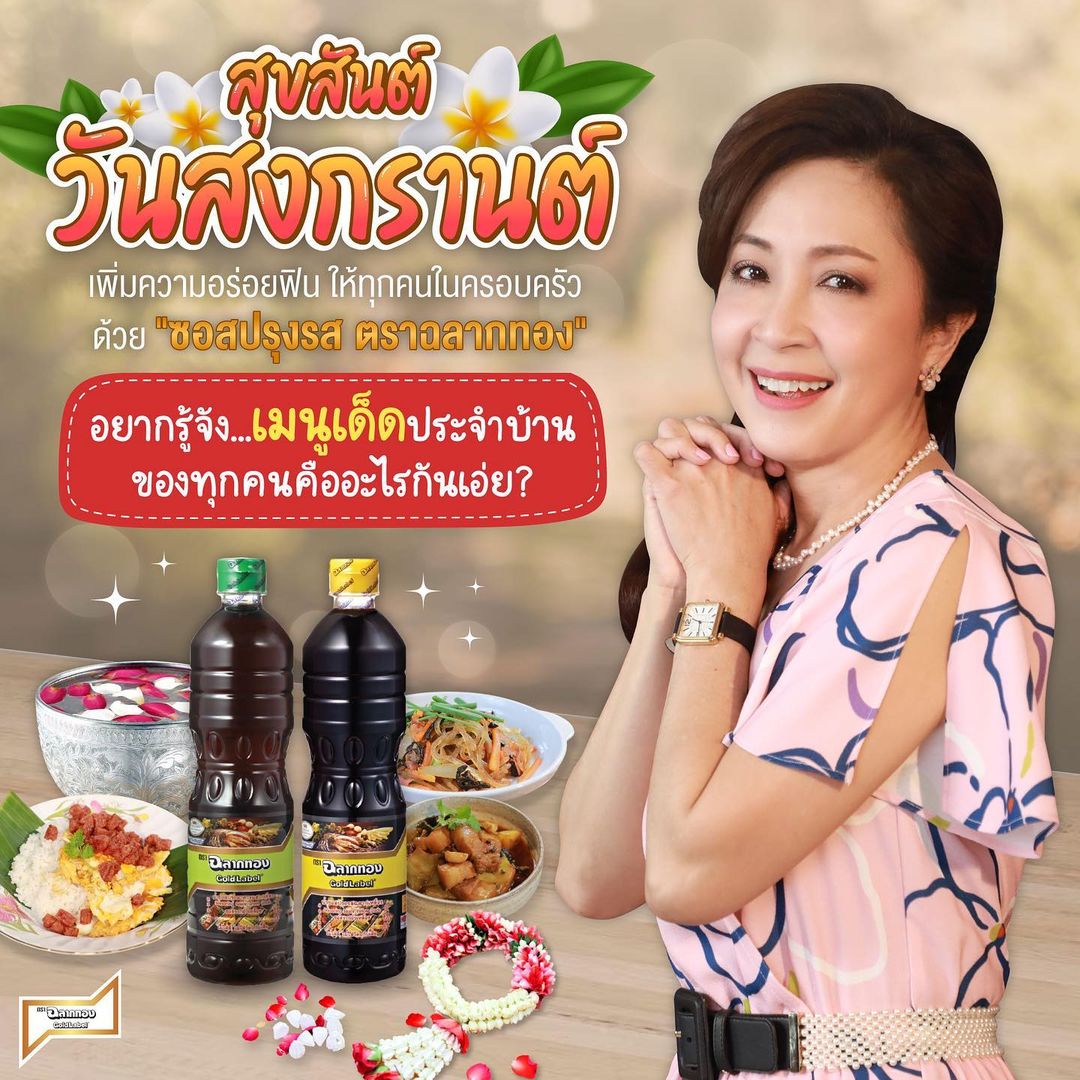 กวาง - กมลชนก เขมะโยธิน