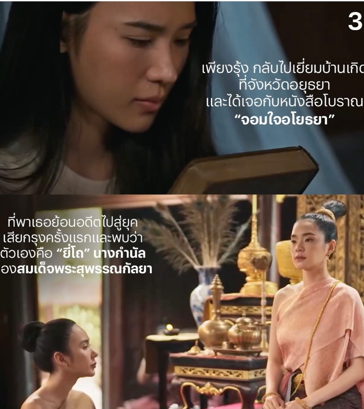 กวาง - กมลชนก เขมะโยธิน