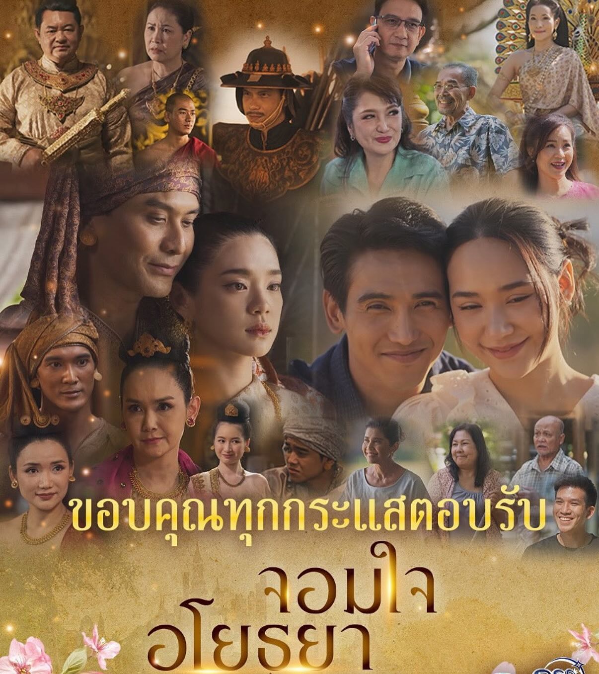 กวาง - กมลชนก เขมะโยธิน