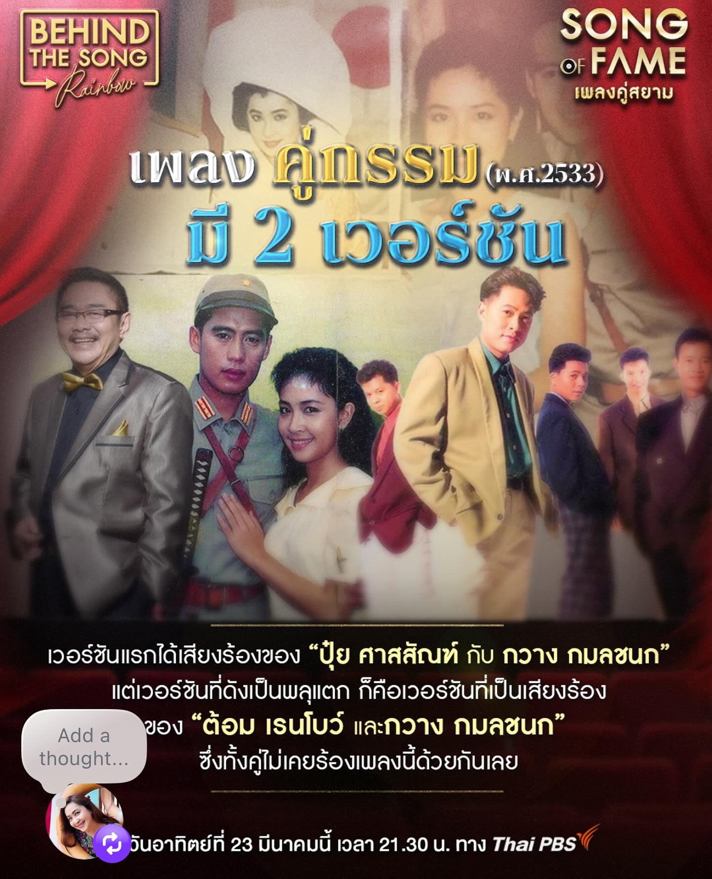 กวาง - กมลชนก เขมะโยธิน