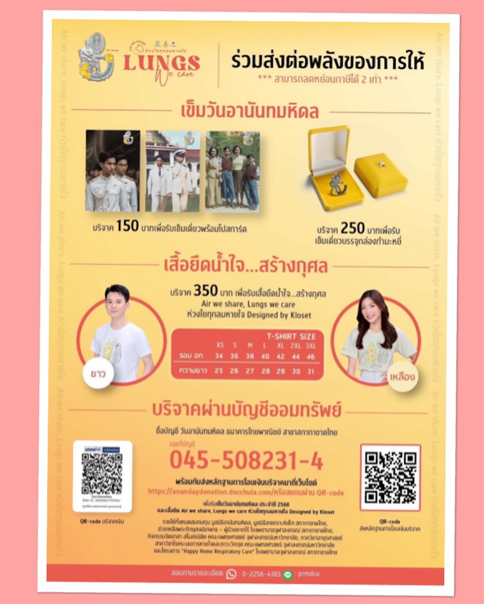 กวาง - กมลชนก เขมะโยธิน