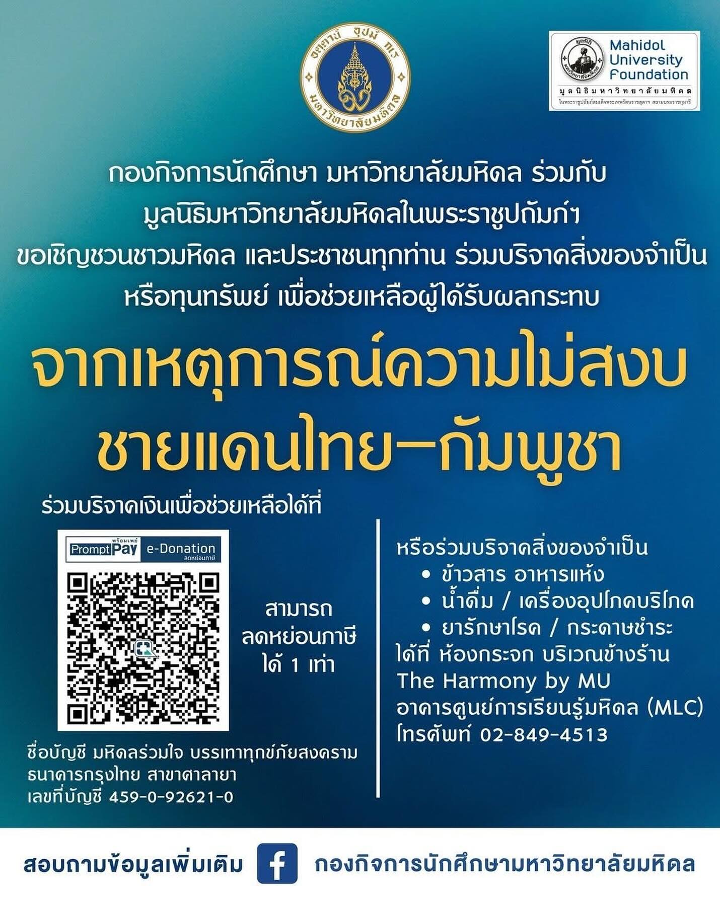 กวาง - กมลชนก เขมะโยธิน