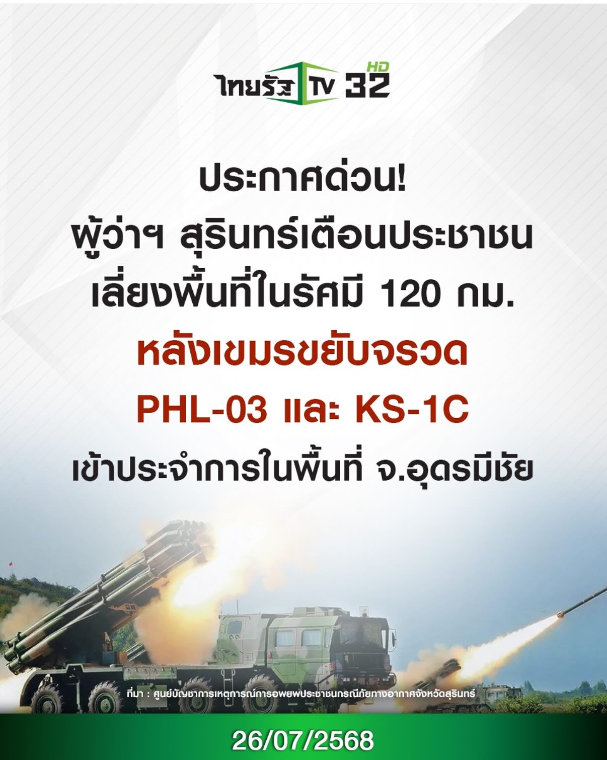กวาง - กมลชนก เขมะโยธิน
