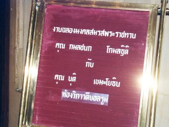กวาง - กมลชนก เขมะโยธิน