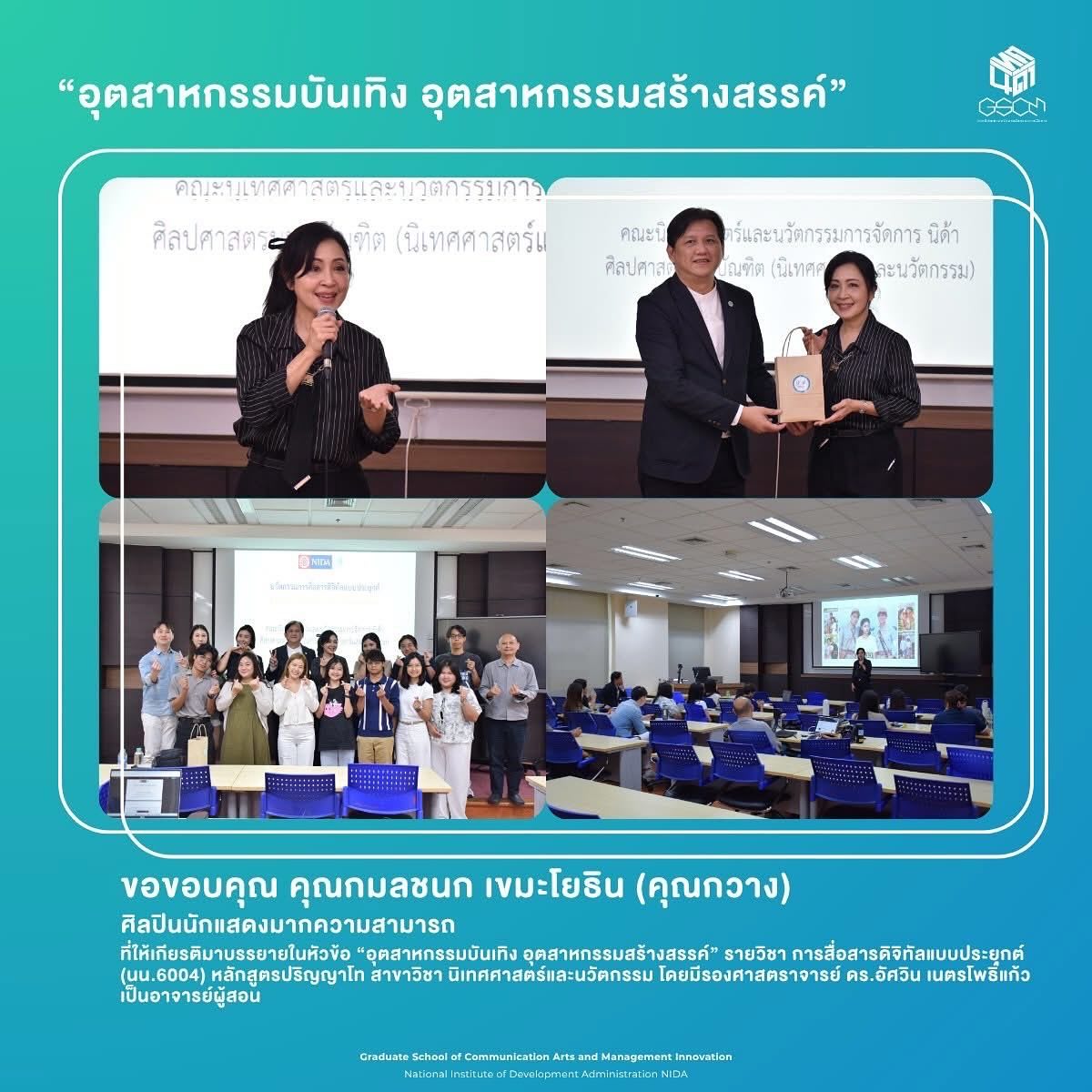 กวาง - กมลชนก เขมะโยธิน