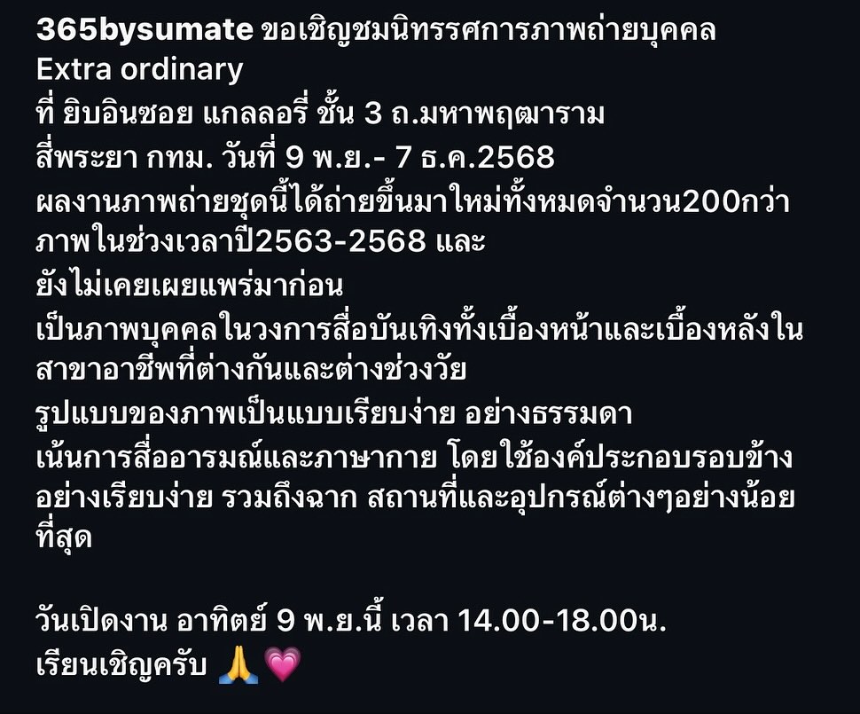 กวาง - กมลชนก เขมะโยธิน