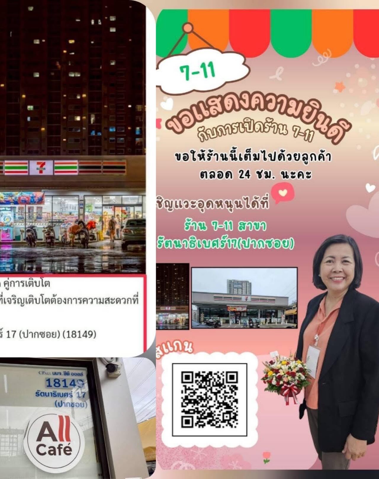 กวาง - กมลชนก เขมะโยธิน