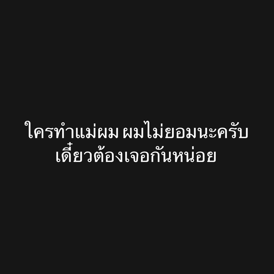 อินดี้ - อินทัช เหลียวรักวงศ์
