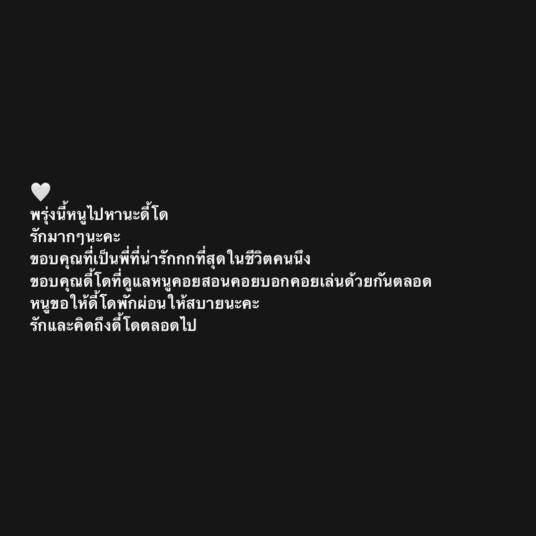 ณิชา - ณัฏฐณิชา ดังวัธนาวณิชย์