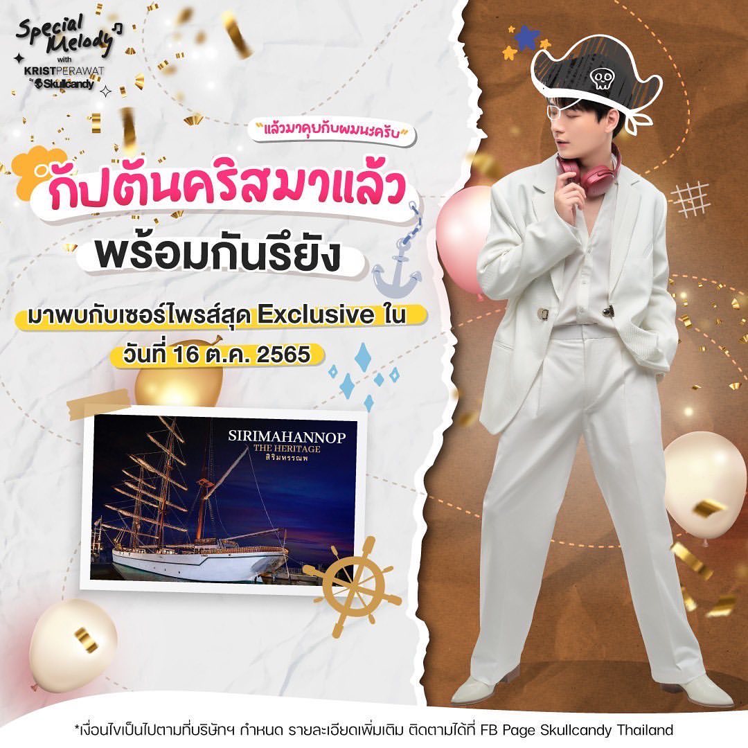 คริส - พีรวัส แสงโพธิรัตน์