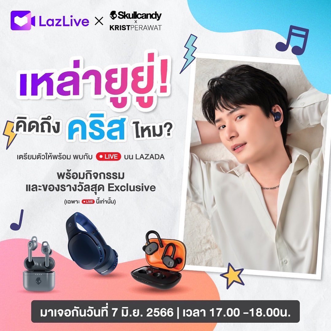 คริส - พีรวัส แสงโพธิรัตน์